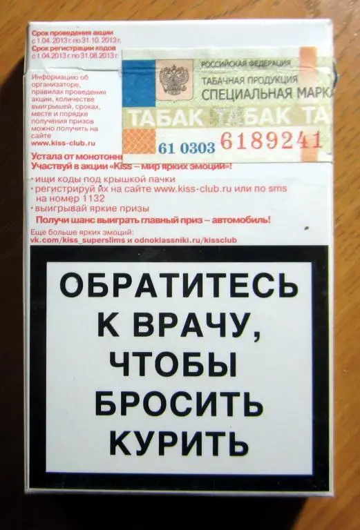 Пачка от сигарет Kiss, акция (мини) 1