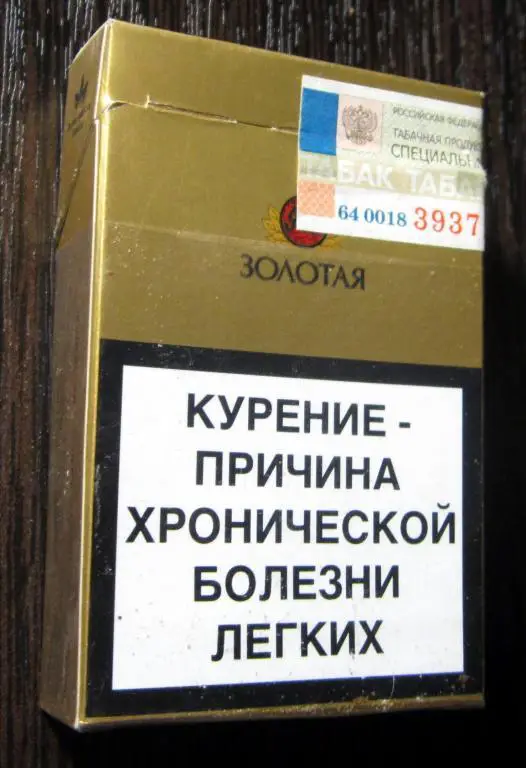 Пачка от сигарет Ява Золотая (стандарт) 1