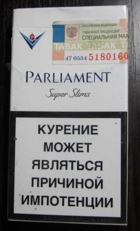 Пачка от сигарет Parliament (тонкие 100) 1