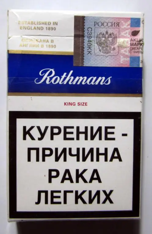Пачка от сигарет Rothmans (стандарт).Украина, экспорт 1