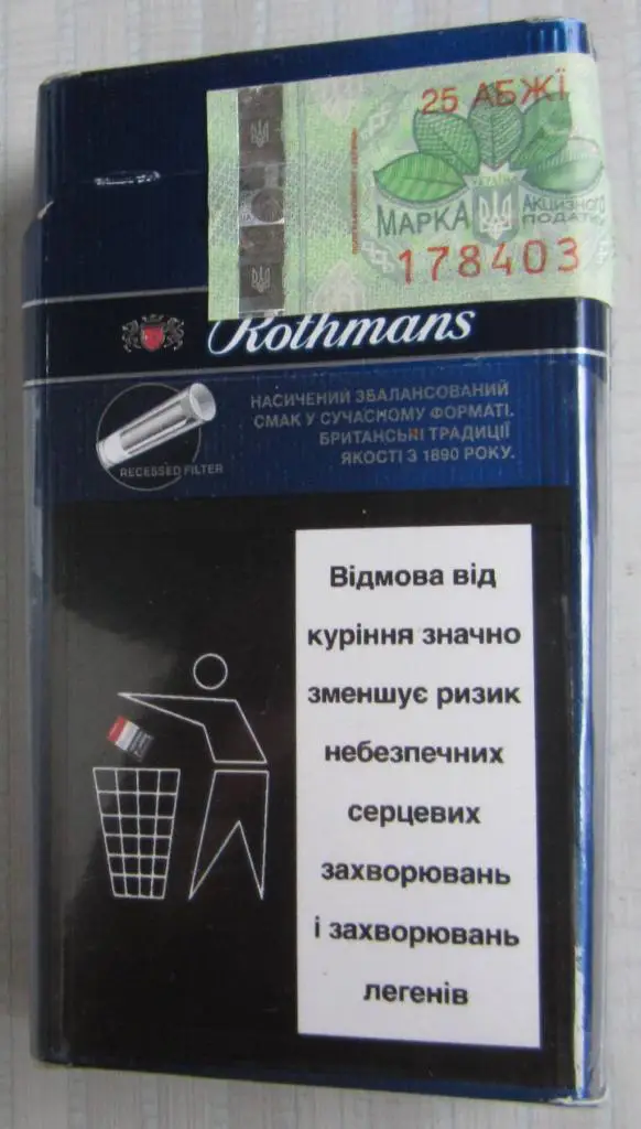 Пачка от сигарет Rothmans demi (компакт). Украина