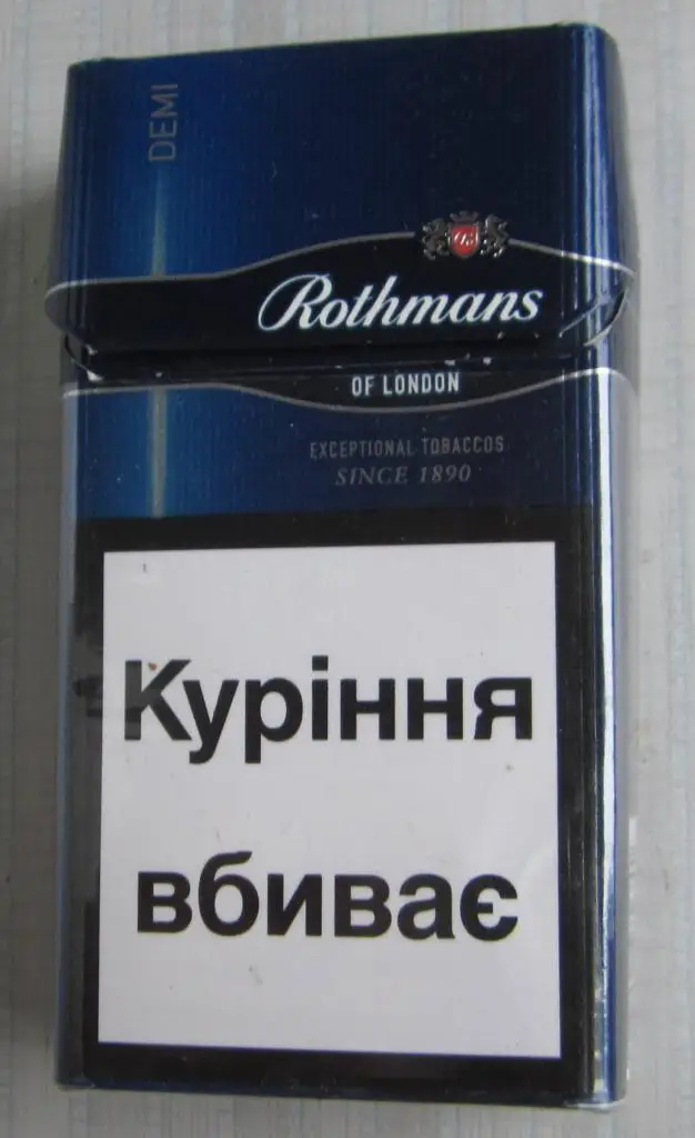 Пачка от сигарет Rothmans demi (компакт). Украина 1