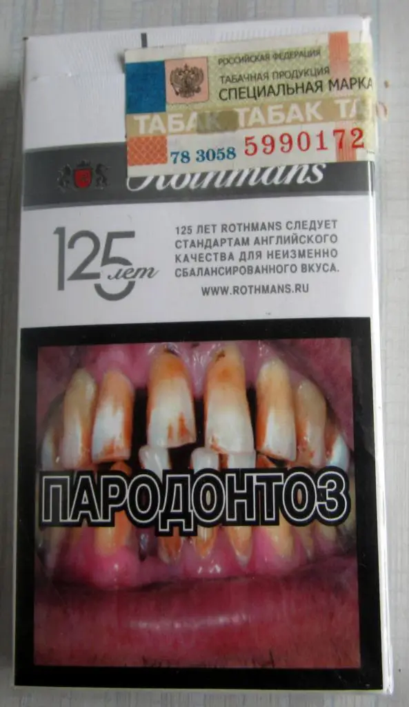 Пачка от сигарет Rothmans 125 лет, акция (тонкие, 100 мм) 1
