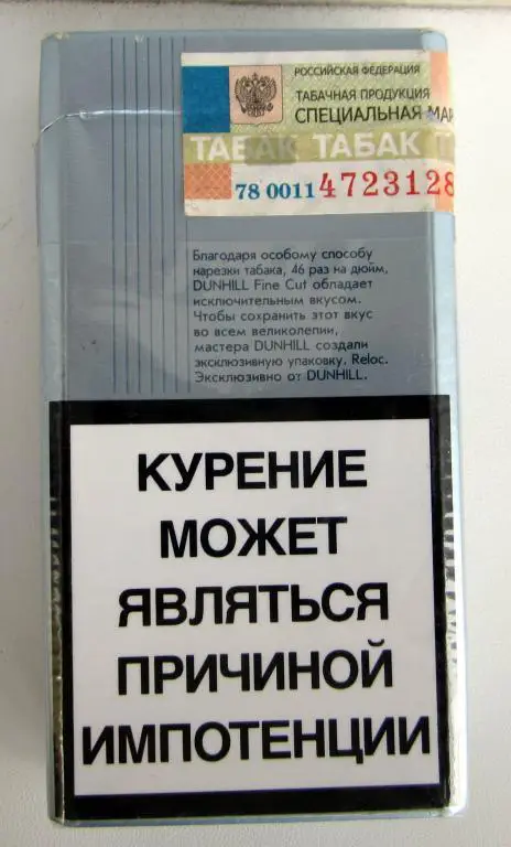 Пачка от сигарет Dunhill fine cut (100 мм) 1