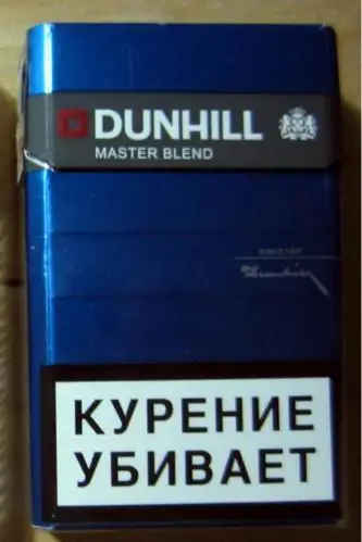 Пачка от сигарет Dunhill (стандарт)
