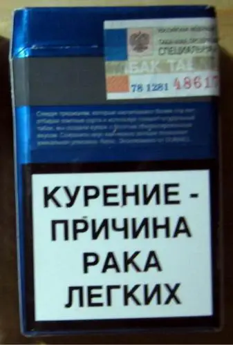 Пачка от сигарет Dunhill (стандарт) 1