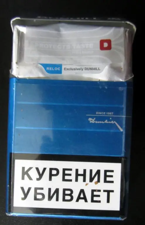 Пачка от сигарет Dunhill (стандарт) 2