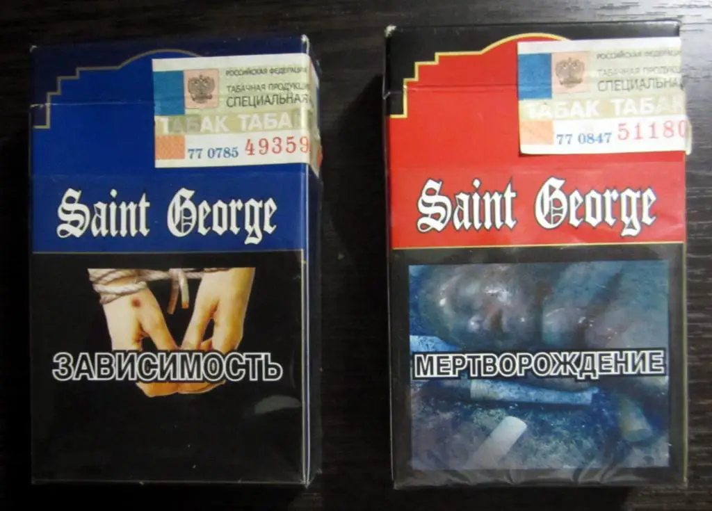 2 пачки от сигарет Saint George стандарт