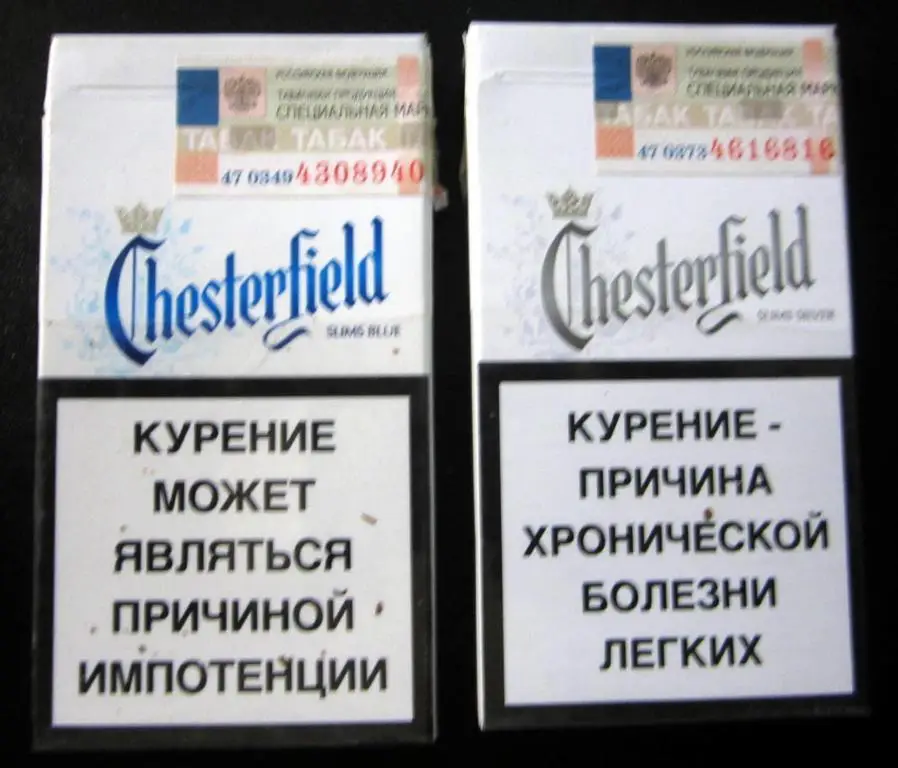 2 пачки от сигарет Chesterfield (тонкие, 100 мм) 1
