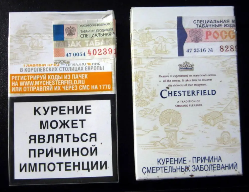 2 пачки от сигарет Chesterfield, акция (стандарт) 1