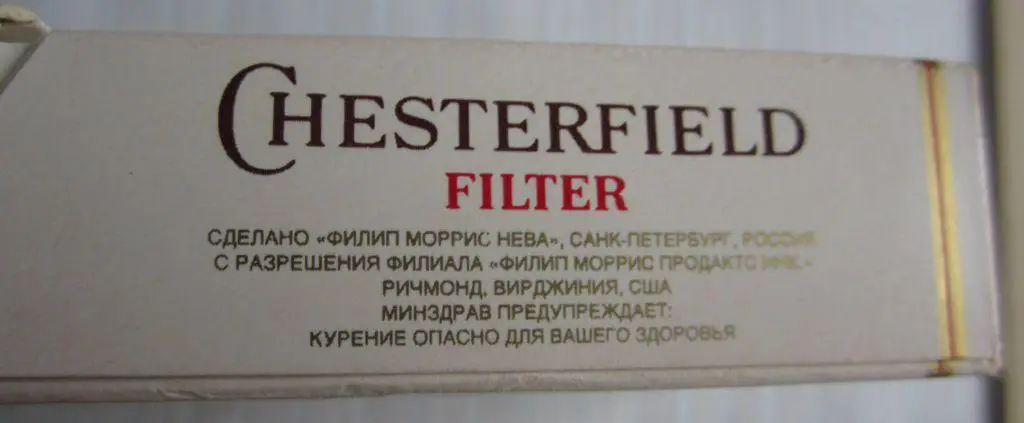 Пачка от сигарет Chesterfield (стандарт). Россия - США 2
