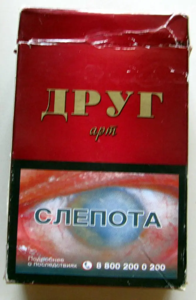 Пачка от сигарет Друг (стандарт) 1