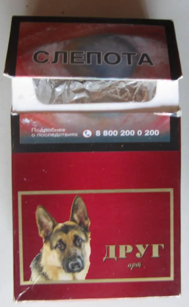 Пачка от сигарет Друг (стандарт) 2