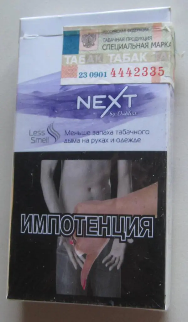 Пачка от сигарет Next by Dubliss (тонкие, 100) 1