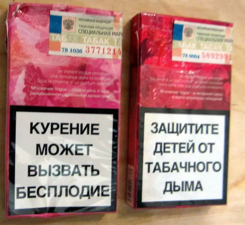 2 пачки от сигарет Vogue arome (тонкие, 100 мм) 1