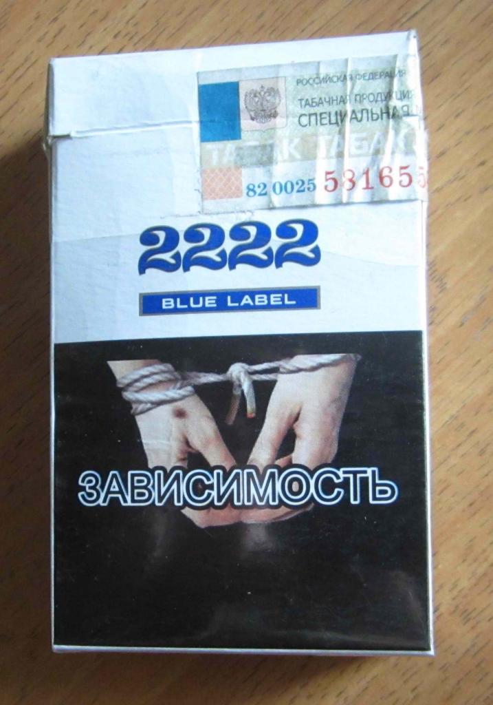 Сигареты 2222 купить. Пачка сигарет 2222. Сигареты 2222. Сигареты 2222 синие. Сигареты 2222 красные.