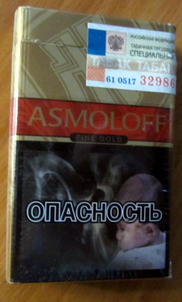Пачка от сигарет Asmoloff (стандарт) 1