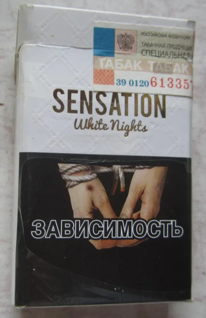 Пачка от сигарет Sensation (стандарт) 1