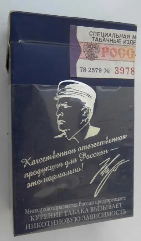 Пачка от сигарет Жириновский ultra (стандарт)