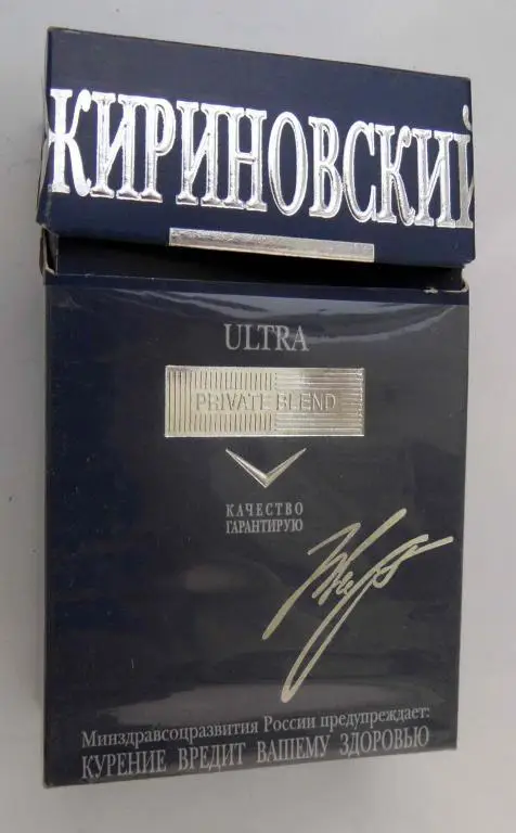 Пачка от сигарет Жириновский ultra (стандарт) 1