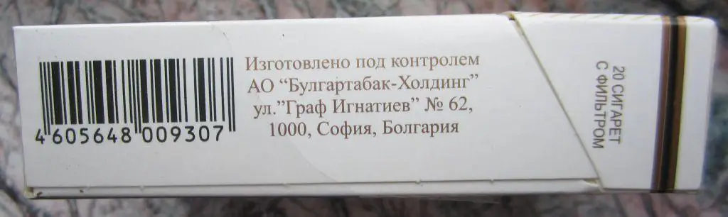 Пачка от сигарет Родопи (стандарт) 3