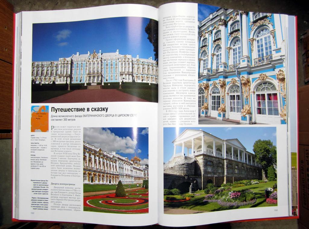 100 сокровищ России (архитектура, Золотое Кольцо) 5