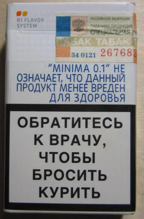 Пачка от сигарет R1 minima (стандарт) 1