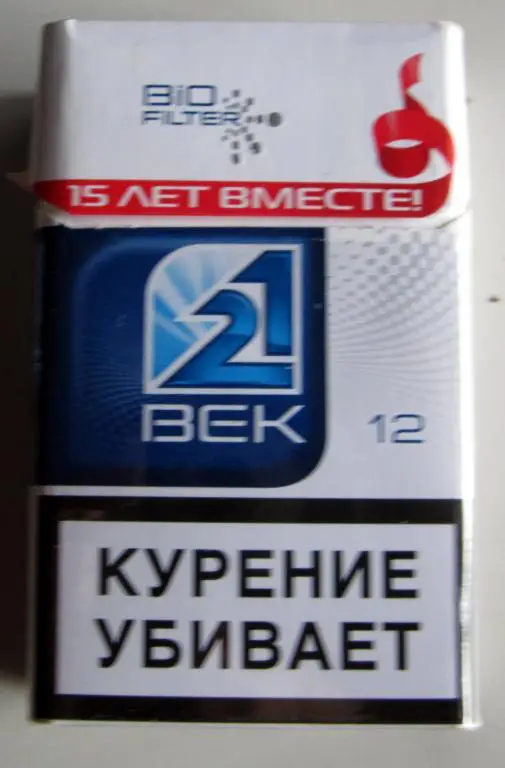 Пачка от сигарет 21 век № 12, акция (стандарт)