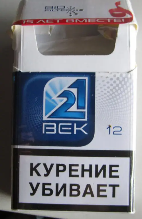 Пачка от сигарет 21 век № 12, акция (стандарт) 2