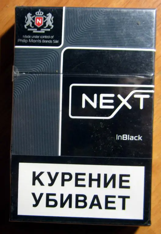 Пачка от сигарет Next in black (мини)