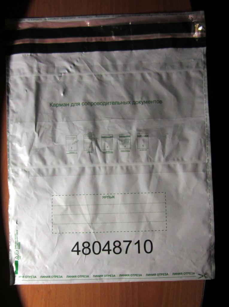 Пластиковый сейф-пакет (конверт) 40х30 см. Номерной. Сбербанк России 1