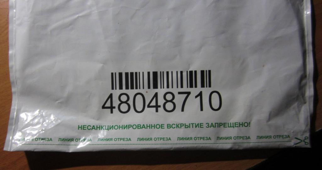 Пластиковый сейф-пакет (конверт) 40х30 см. Номерной. Сбербанк России 3