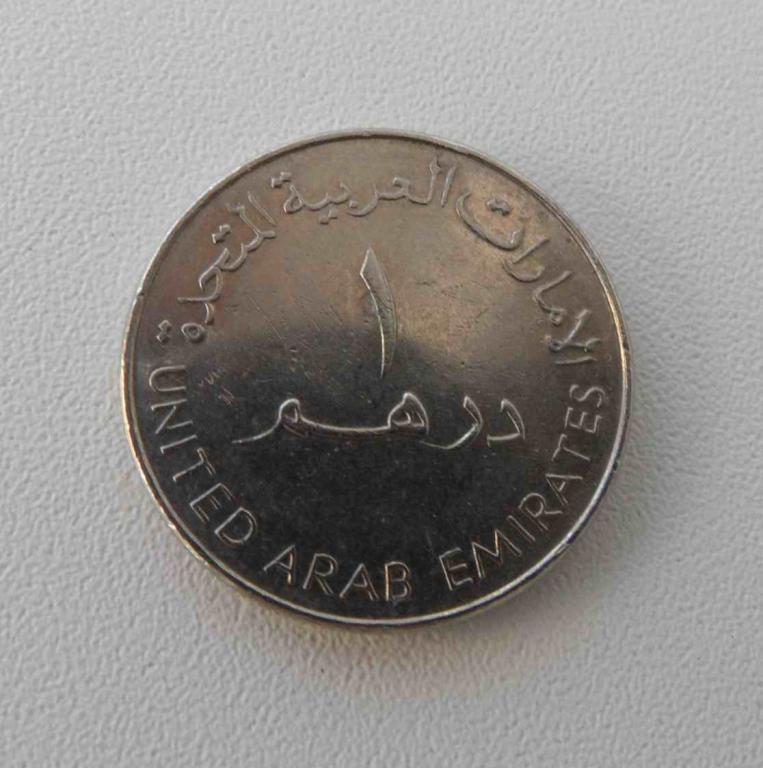 1 дирхам 2005 г. ОАЭ, Эмираты (кувшин)