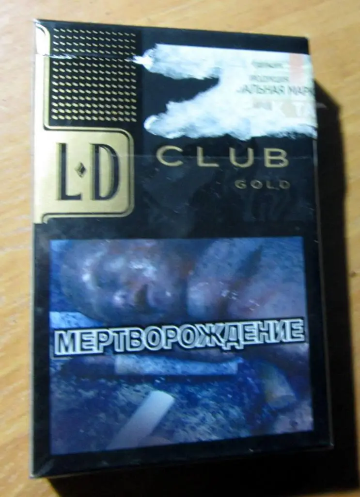Пачка от сигарет LD club gold (мини) 1