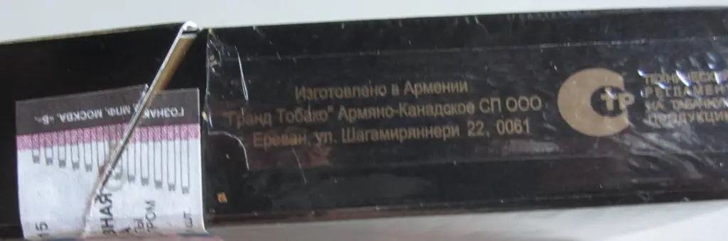 Пачка от сигарет Grand Tobacco (стандарт). Армения, экспорт 3