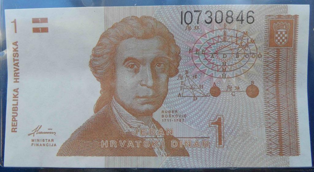 1 динар 1991 г. Хорватия (без обращения)