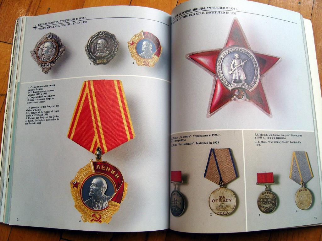 Книга. Русские и советские боевые награды. В. Дуров 7