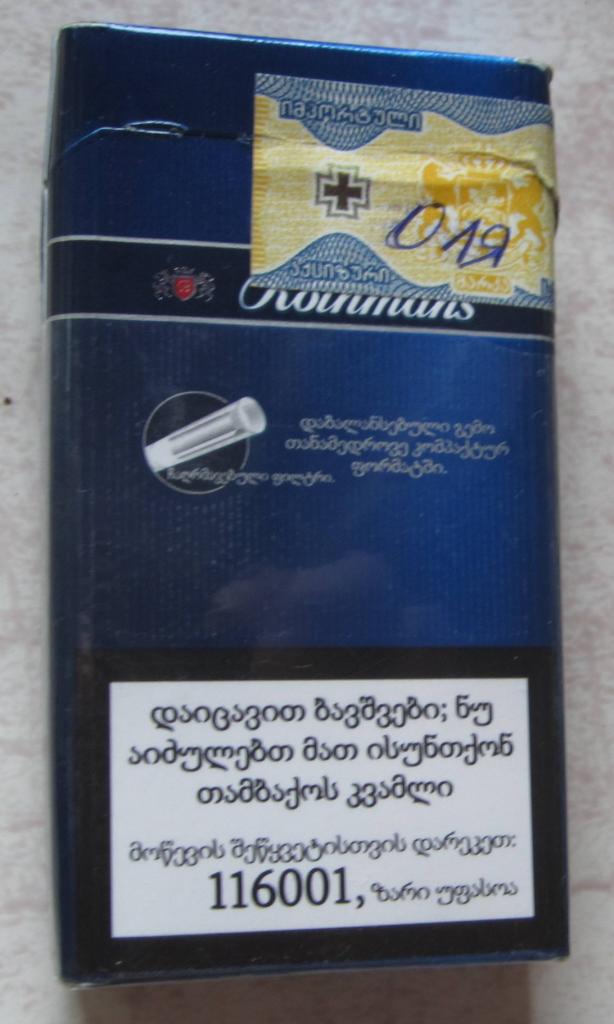 Пачка от сигарет Rothmans demi (компакт). Грузия 1