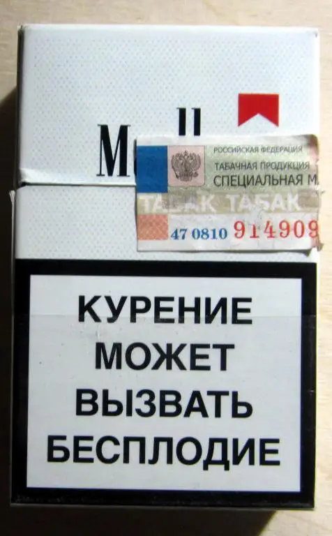 Пачка от сигарет Marlboro, выдвижная (стандарт) 1