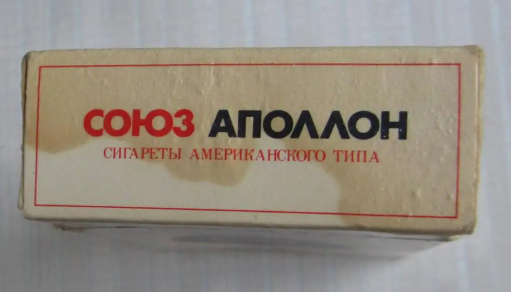 Пачка от сигаретСоюз - Аполлон Apollo (стандарт). СССР - США 5