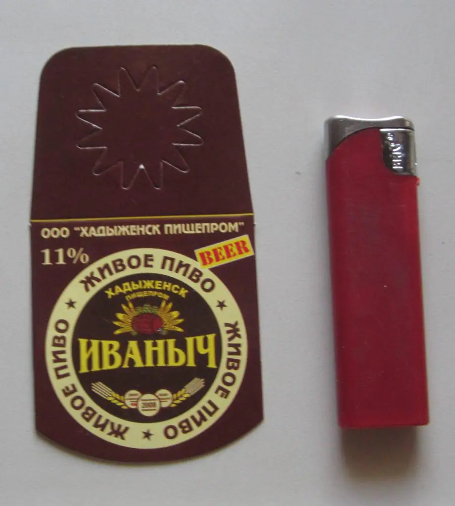 иваныч. иваныч прикол. иваныч рисунок. хадыженское пиво иваныч. иваныч жив.