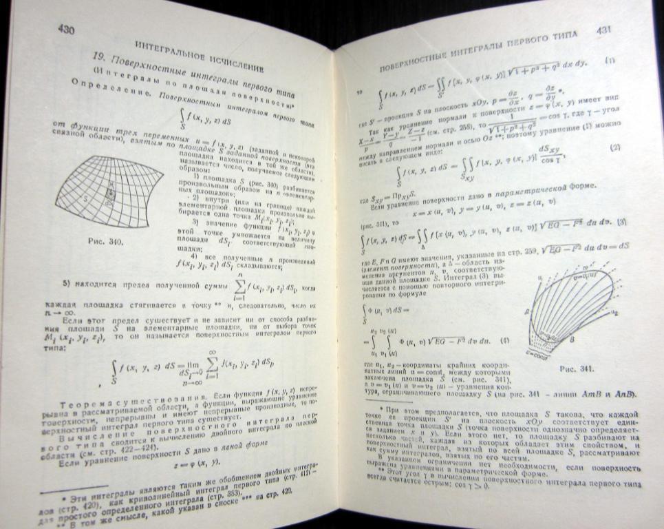 Справочник по математике для инженеров. Автор И. Бронштейн 2
