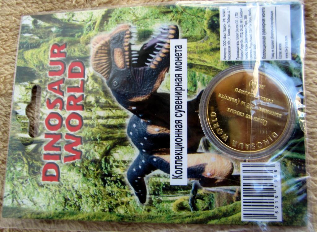 Сувенирная коллекционная монета. Брахиозавр 1