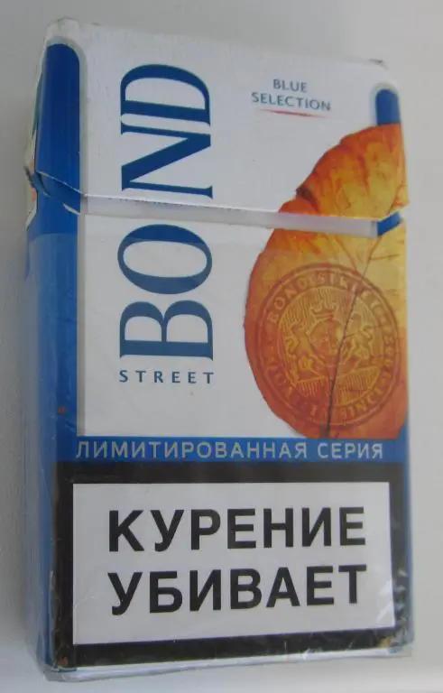Пачка от сигарет Bond (стандарт), лимитиров. серия