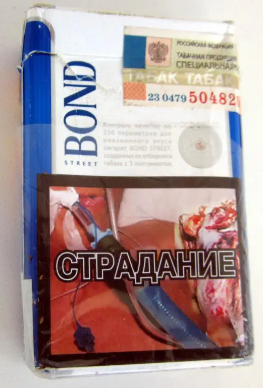 Пачка от сигарет Bond (стандарт), лимитиров. серия 1