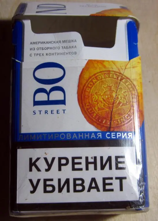 Пачка от сигарет Bond (стандарт), лимитиров. серия 2