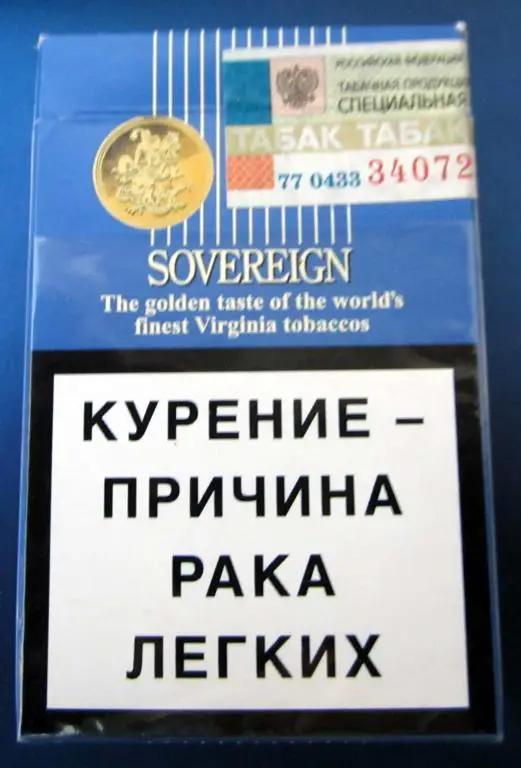Пачка от сигарет Sovereign blue (стандарт) 1