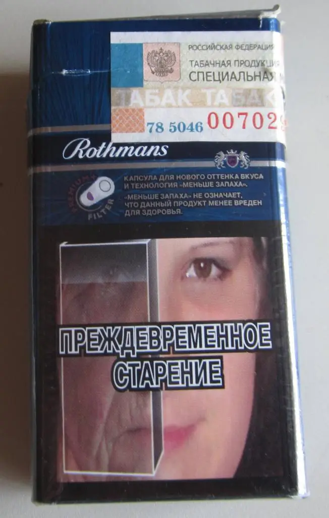 Пачка от сигарет Rothmans demi click (компакт) 2