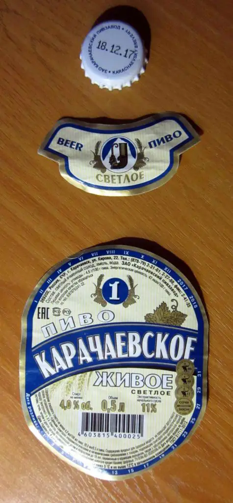 Карачаевский пивзавод. Карачаевское в стекле. Карачаевское живое. Зао карачаевский пивзавод. Карачаевское в стекле.