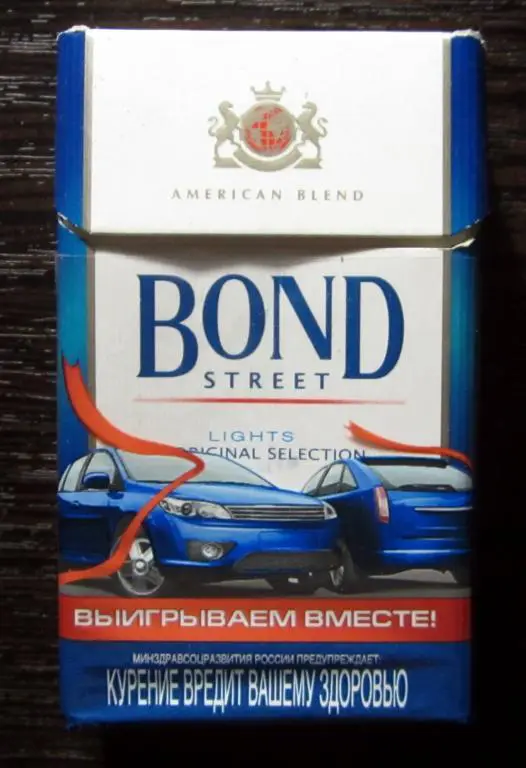 Пачка от сигаретBond street, акция(стандарт)